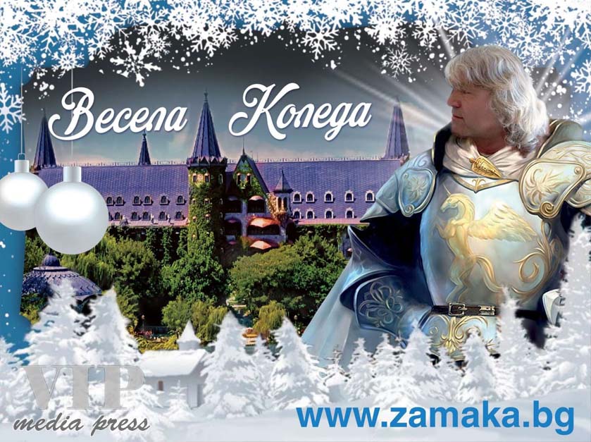 Българският Замък „Влюбен във вятъра“!
