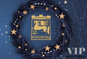 Община Благоевград лого
