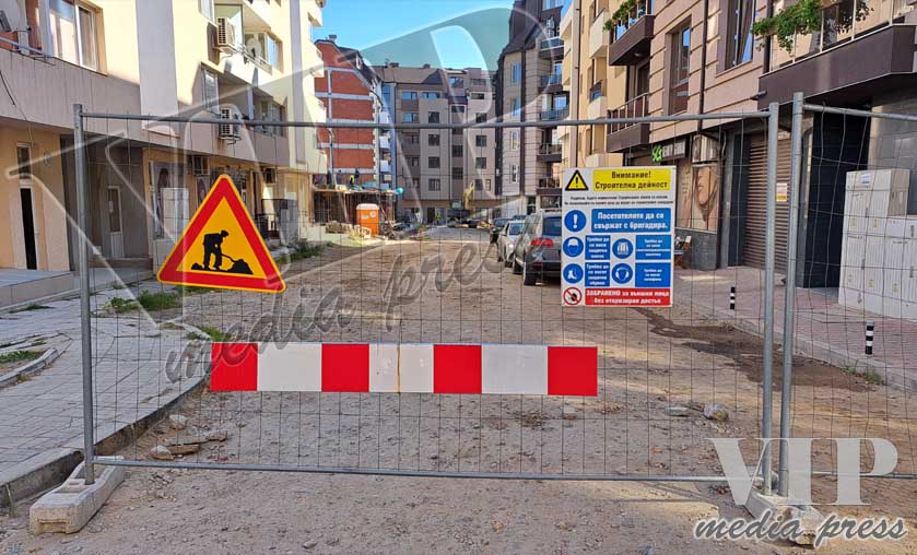 Цялата истина само във VIP Media Press - Защо община Благоевград не дава зелена светлина за довършването на ул. „Елин Пелин“ 2