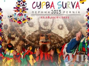 Три дни “Сурва“ на Международния фестивал на маскарадните игри в Перник