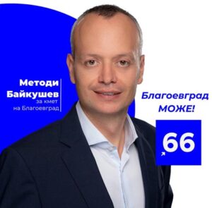 Metodi Bajkushev